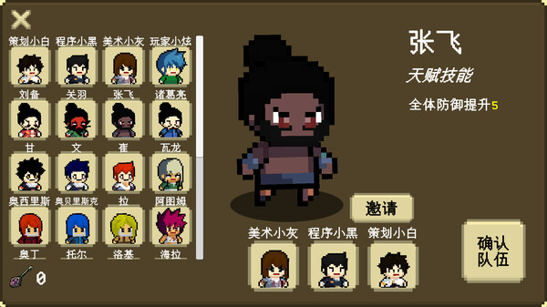 三国传 我们仨|官方中文|V230627-新增-技能优化|解压即撸|_4