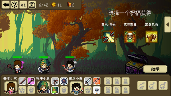 三国传 我们仨|官方中文|V230627-新增-技能优化|解压即撸|_7