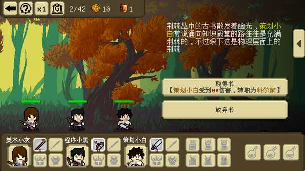 三国传 我们仨|官方中文|V230627-新增-技能优化|解压即撸|_8