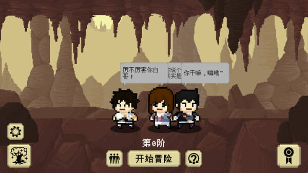 三国传 我们仨|官方中文|V230627-新增-技能优化|解压即撸|_2