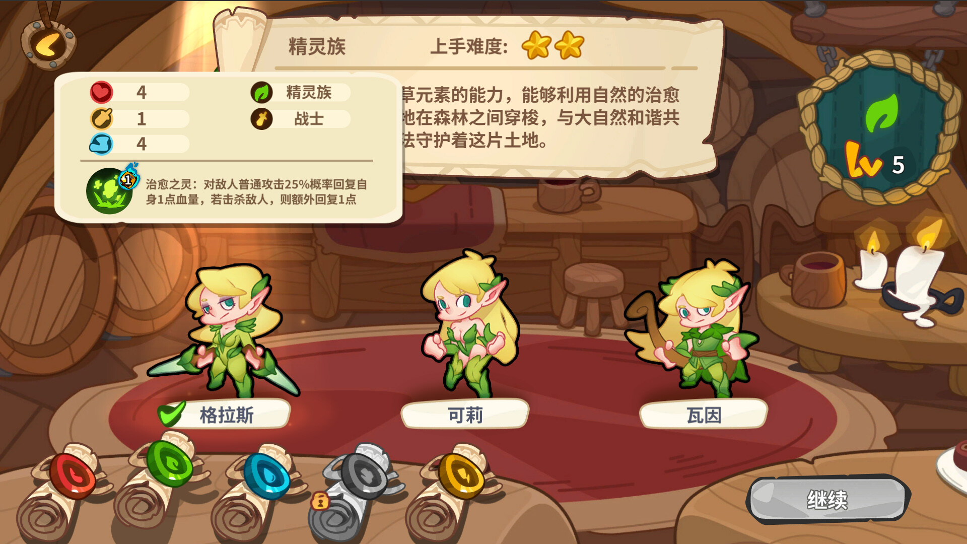 深入龙巢|官方中文|Build.13155184-战旗策略|解压即撸|_3