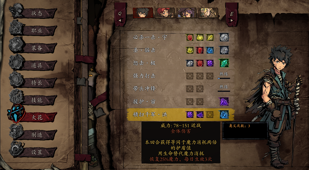 无名者 屠龙|豪华中文|Build.20529516-天岚舞影-虚空斩魄+全DLC|解压即撸|_6