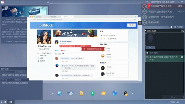 全网公敌2 新世界|官方中文|Build.18890735-潜行追凶-智控迷局|解压即撸|_1