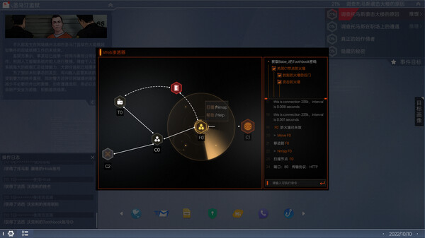 全网公敌2 新世界|官方中文|Build.18890735-潜行追凶-智控迷局|解压即撸|_11