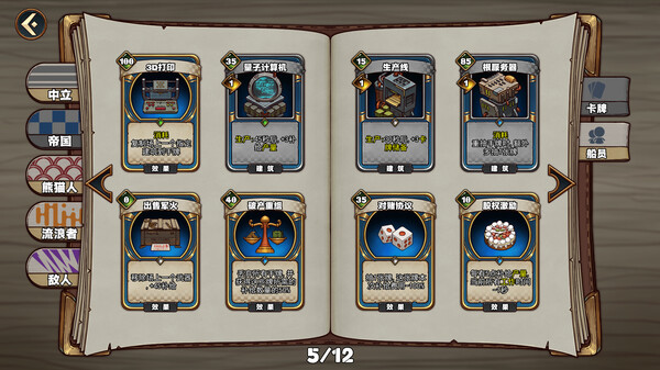 天行镖客|官方中文|Build.14818079-重大更新-枪魂游侠-空中镖师|解压即撸|_3