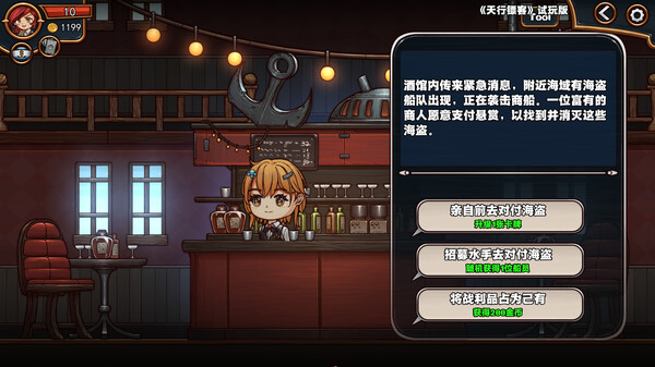 天行镖客|官方中文|Build.14818079-重大更新-枪魂游侠-空中镖师|解压即撸|_5