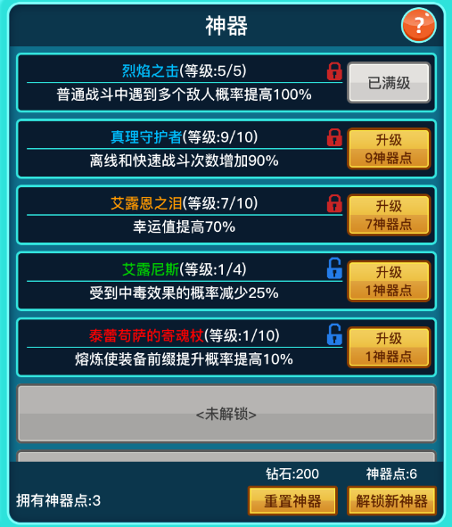 英雄之旅|官方中文|V1.40-开放困难模式-技能改版-天赋+初始命中|解压即撸|_15