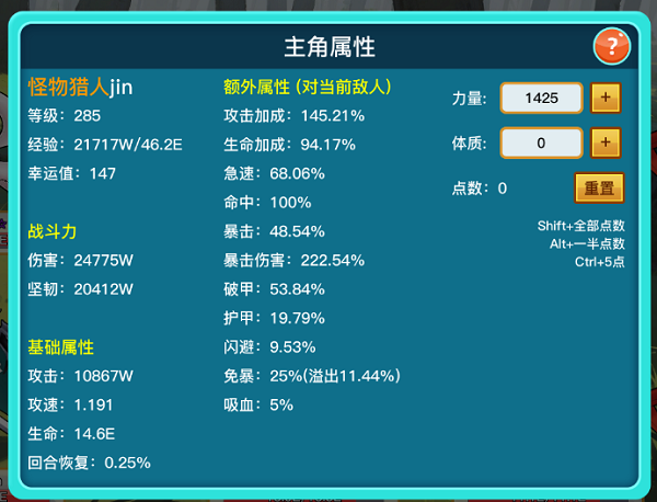 英雄之旅|官方中文|V1.40-开放困难模式-技能改版-天赋+初始命中|解压即撸|_4