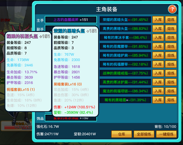 英雄之旅|官方中文|V1.40-开放困难模式-技能改版-天赋+初始命中|解压即撸|_5