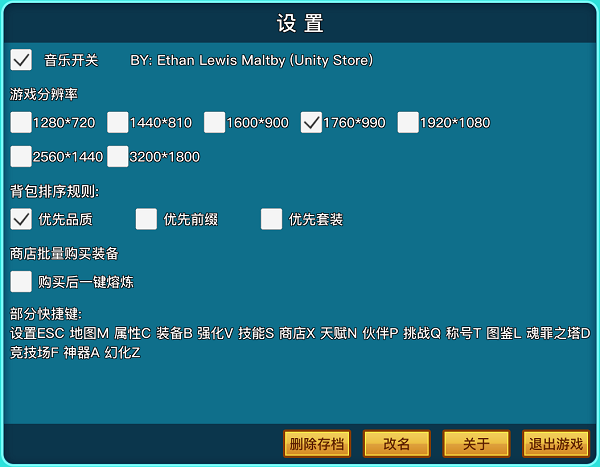 英雄之旅|官方中文|V1.40-开放困难模式-技能改版-天赋+初始命中|解压即撸|_2