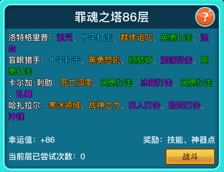 英雄之旅|官方中文|V1.40-开放困难模式-技能改版-天赋+初始命中|解压即撸|_14