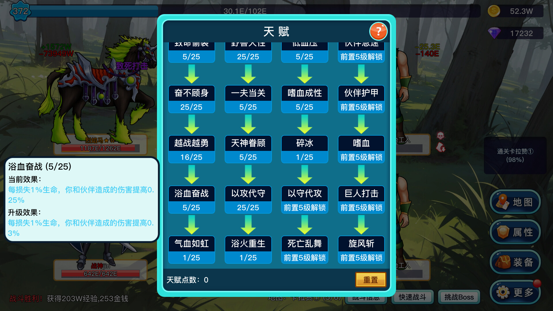 英雄之旅|官方中文|V1.40-开放困难模式-技能改版-天赋+初始命中|解压即撸|_22