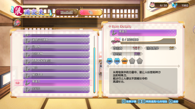 摇曳庄有位幽奈小姐 温泉迷宫 终极|官方中文|解压即撸|_4