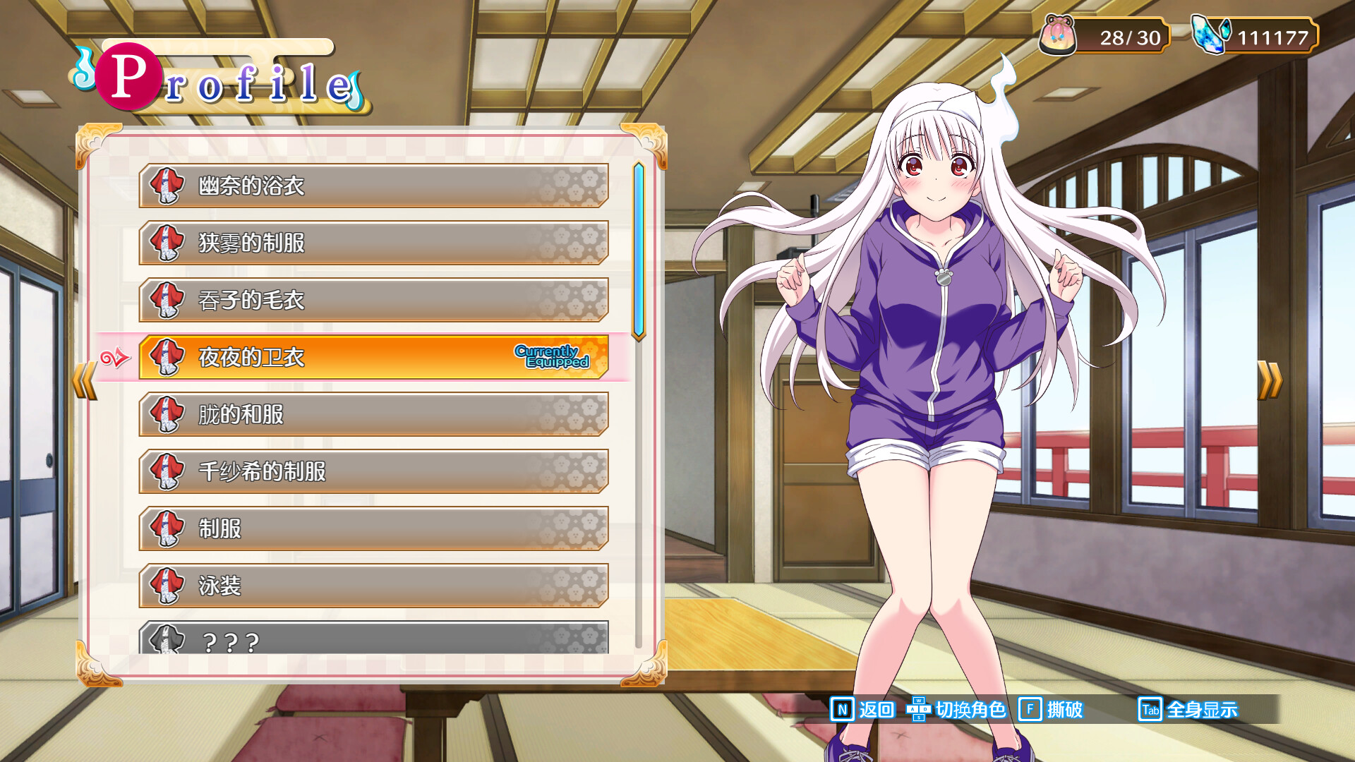 摇曳庄有位幽奈小姐 温泉迷宫 终极|官方中文|解压即撸|_9