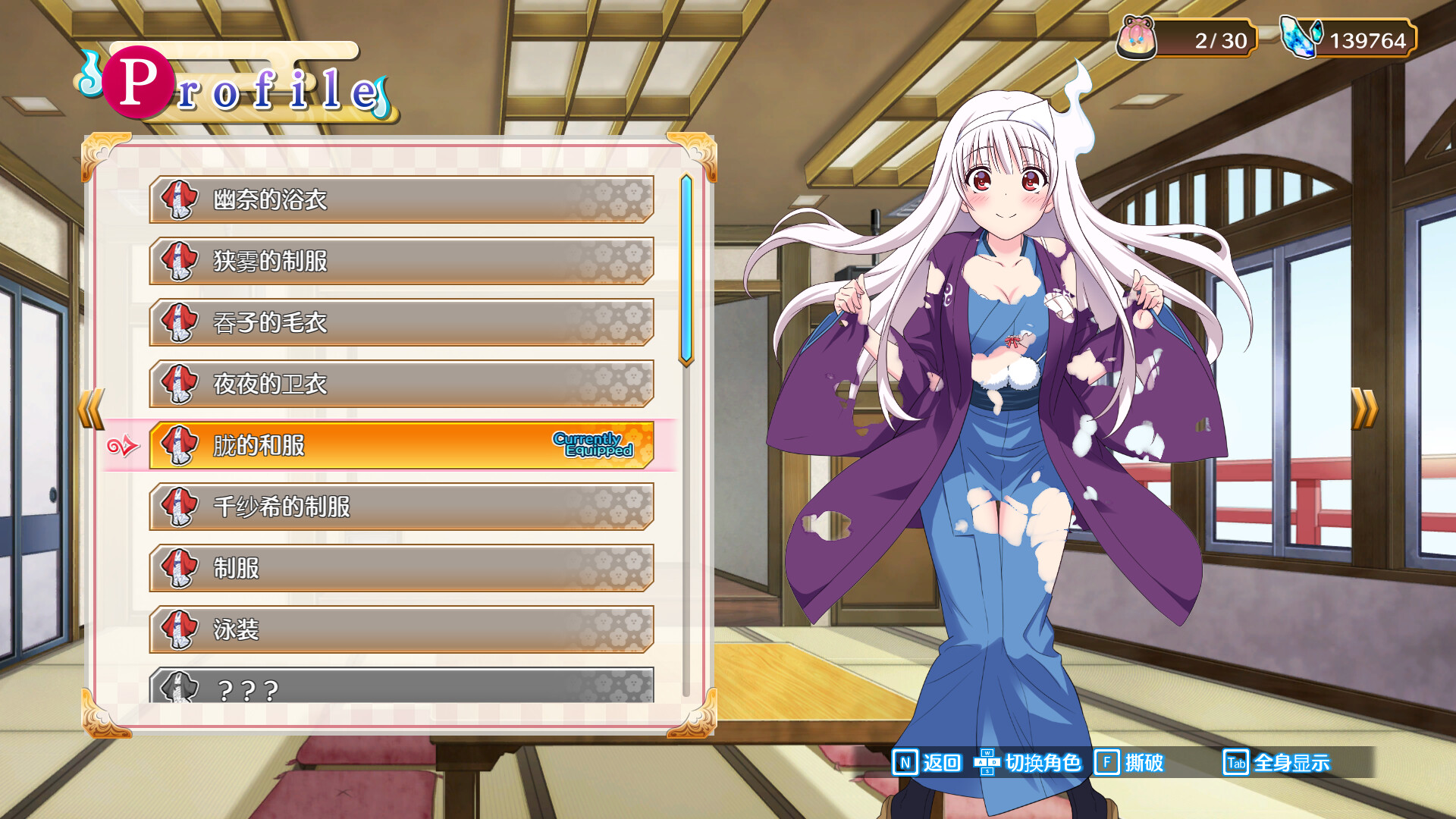 摇曳庄有位幽奈小姐 温泉迷宫 终极|官方中文|解压即撸|_10