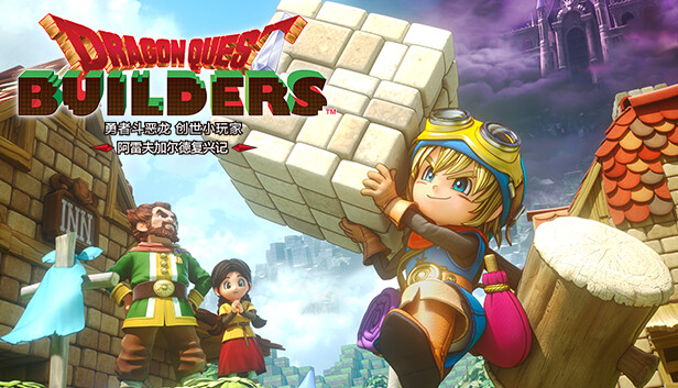 勇者斗恶龙 创世小玩家 阿雷夫加尔德复兴记|豪华中文|Build.13462968-1.0.1|解压即撸|_0