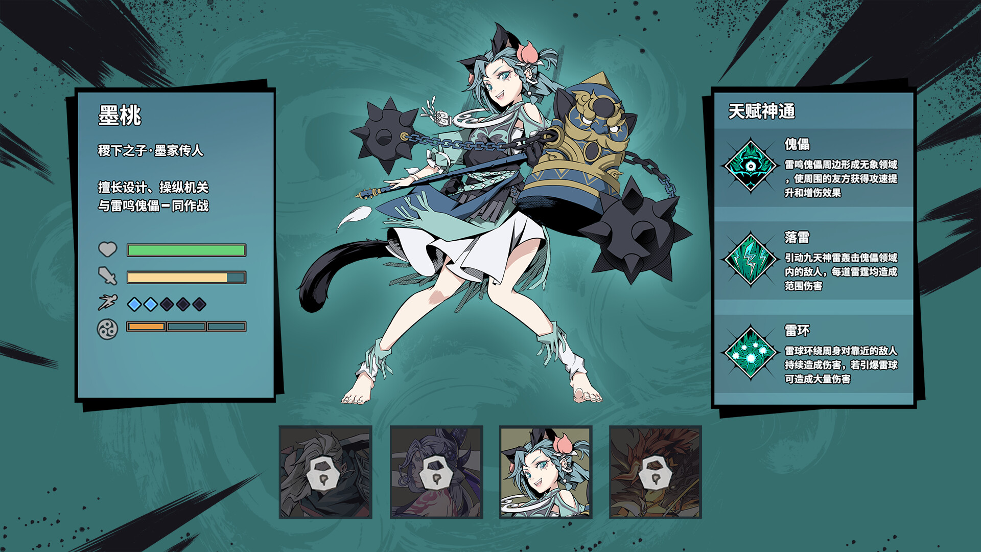 诸子无双|中字国语|Build.14713518-艺术设定集DLC上线-无尽深渊-剑指苍穹-仙音逍遥|解压即撸|_11