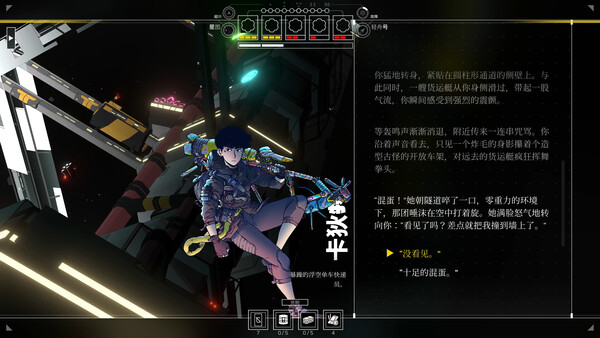 深空梦里人2 逐星之旅|官方中文|Build.20593356+全DLC|解压即撸|_8