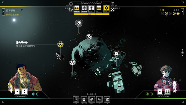 深空梦里人2 逐星之旅|官方中文|Build.20593356+全DLC|解压即撸|_7