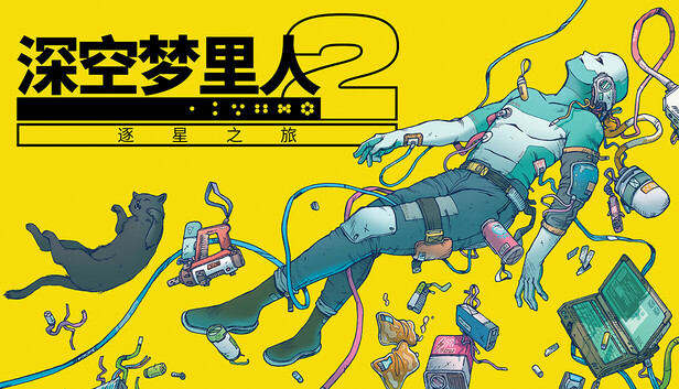 深空梦里人2 逐星之旅|官方中文|Build.20593356+全DLC|解压即撸|_0