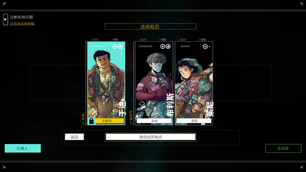 深空梦里人2 逐星之旅|官方中文|Build.20593356+全DLC|解压即撸|_10