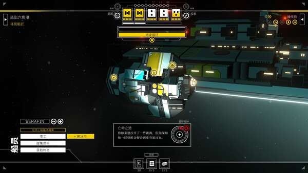 深空梦里人2 逐星之旅|官方中文|Build.20593356+全DLC|解压即撸|_4