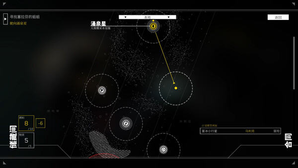 深空梦里人2 逐星之旅|官方中文|Build.20593356+全DLC|解压即撸|_5