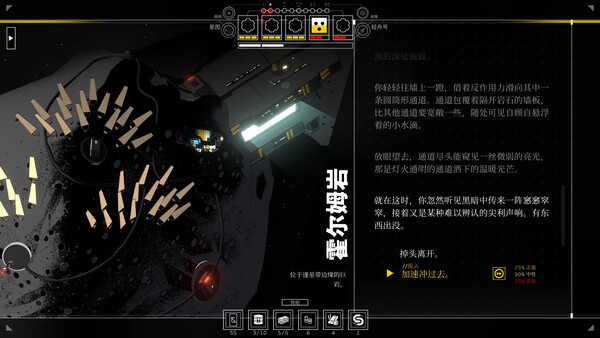 深空梦里人2 逐星之旅|官方中文|Build.20593356+全DLC|解压即撸|_9