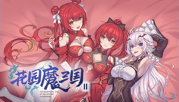 花园魔三国2 曹魏篇|豪华中文|Build.18215837-花怨斩灵-魔影归魂+全DLC|解压即撸|_0