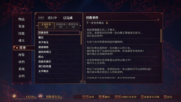 花园魔三国2 曹魏篇|豪华中文|Build.18215837-花怨斩灵-魔影归魂+全DLC|解压即撸|_3
