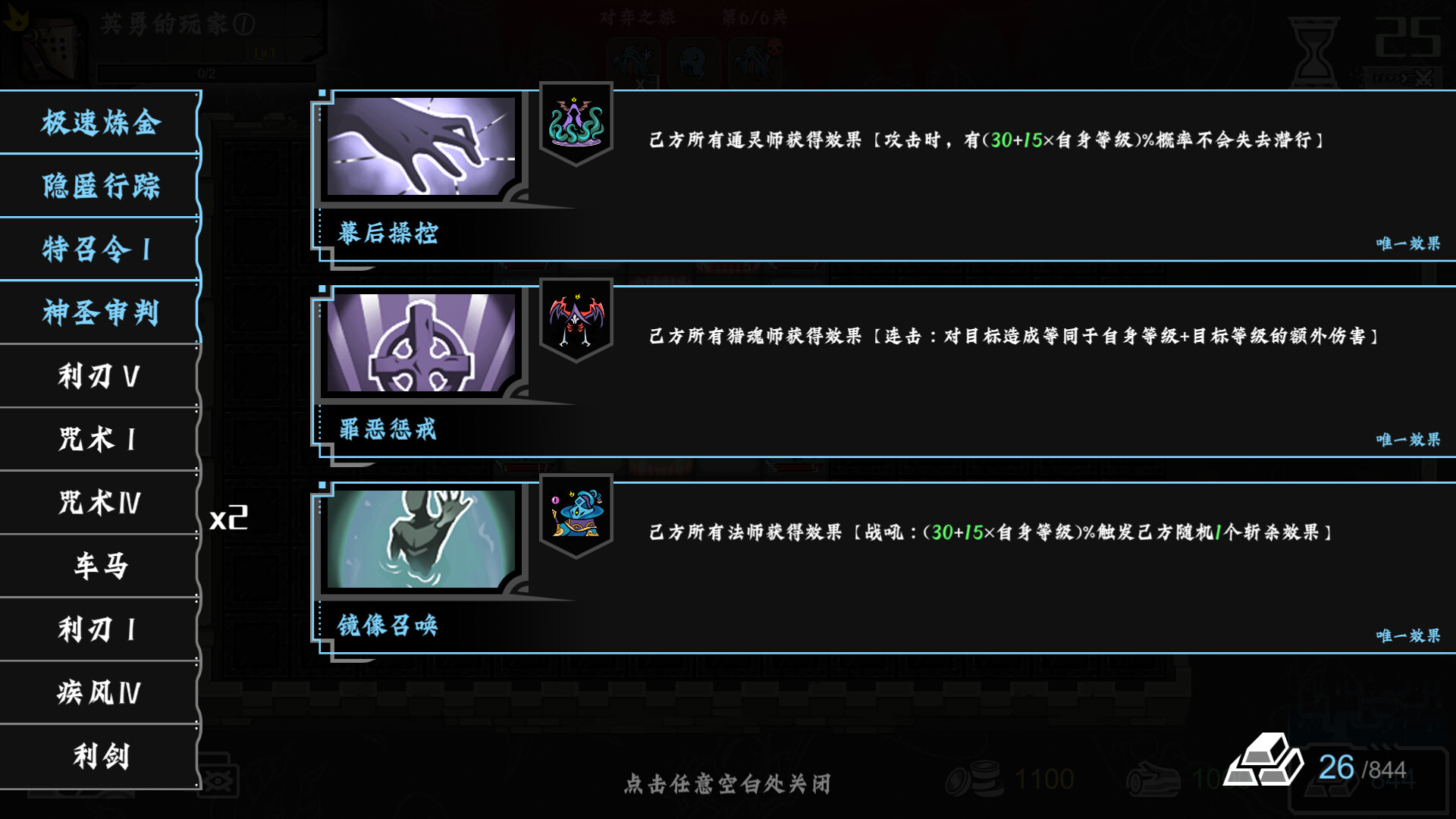 不是地下城 暴君的棋局|官方中文|Build.14359476-1.0512-化身|解压即撸|_14