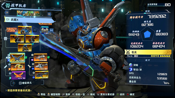 百万吨级武藏W|官方中文|本体+3.2.3升补+40DLC|NSZ|原版|_2