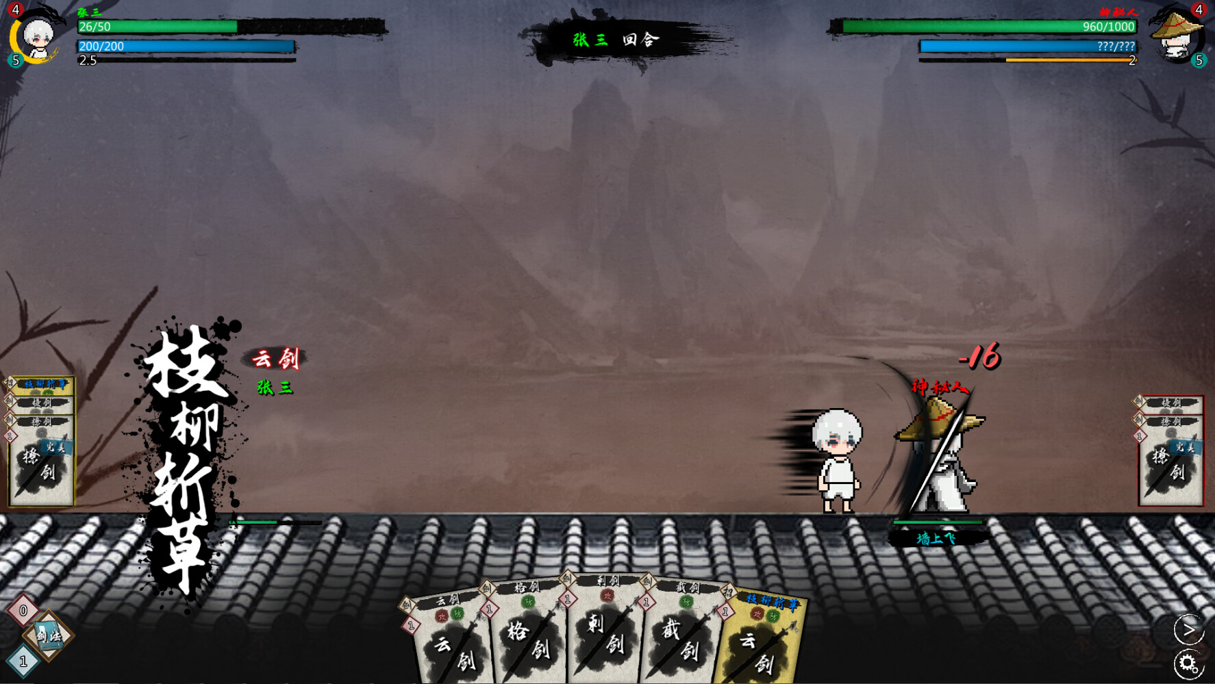 武侠 开宗立派|官方中文|Build.15134984-剑舞乾坤-碧血长空|解压即撸|_9