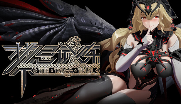 禁忌试炼|官方中文|Build.14541223-魅影谜程-朦胧幻行+全DLC|解压即撸|_0