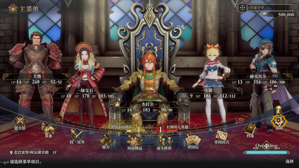 浪漫沙加2 七英雄的复仇|豪华中文|Build.19939677+预购特典+全DLC-灭魂狂舞-流光剑阵–支持手柄|解压即撸|_2