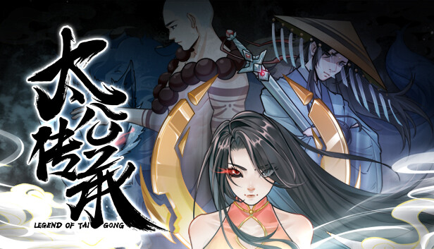 太公传承|官方中文|V1.4.0-救世主-炼世|解压即撸|_0