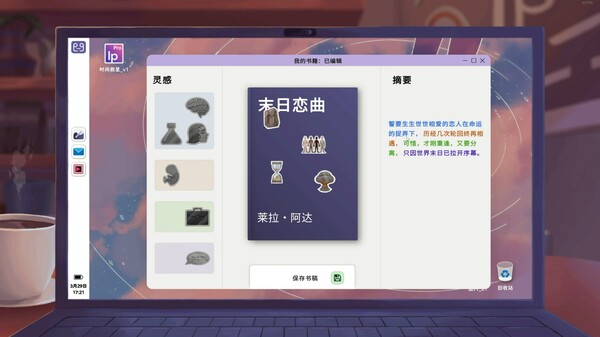 莱拉日记 Leila|官方中文|本体+1.0.0.1升补|NSZ|原版|_8