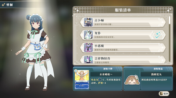 幻日夜羽 蜃景努玛梓|官方中文|本体+1.0.18升补+17DLC|NSZ|原版|_4