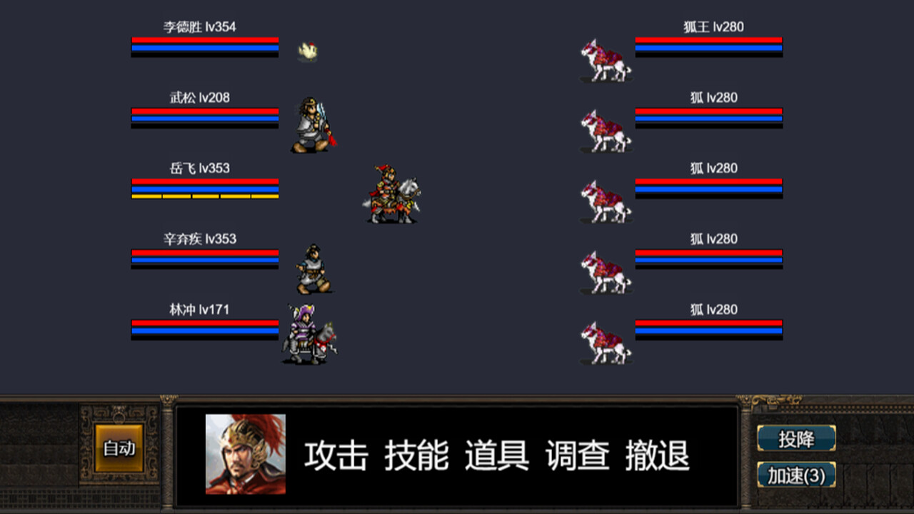 逆乱水浒之山贼王|官方中文|V0.073-逆鳞-天命之剑|解压即撸|_2