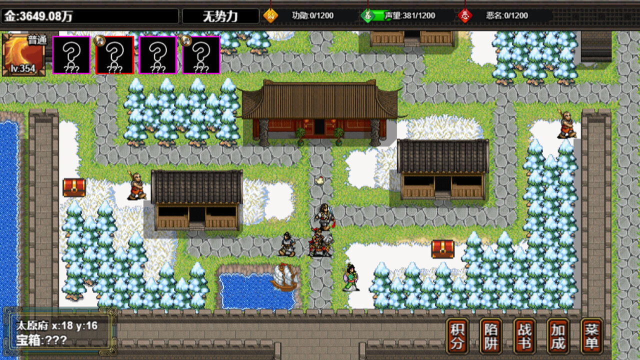 逆乱水浒之山贼王|官方中文|V0.073-逆鳞-天命之剑|解压即撸|_3