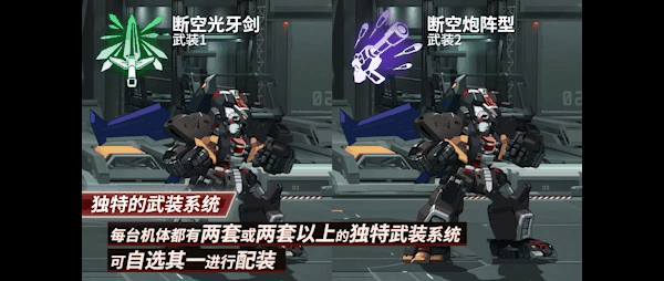 机动战队VS Iron Saga VS|官方中文|Build.17819624|解压即撸|_10