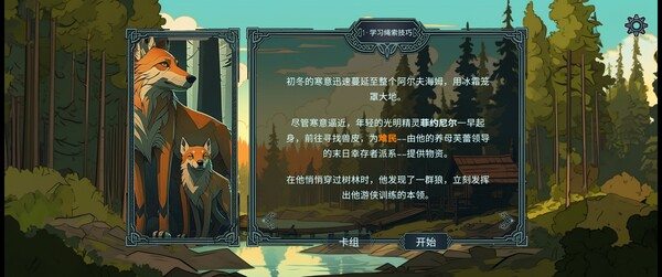 北境之乱 Nine Realms Revolt|官方中文|解压即撸|_3