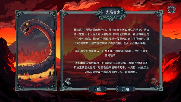 北境之乱 Nine Realms Revolt|官方中文|解压即撸|_7