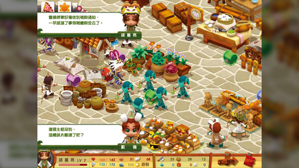 三国立志传3|官方中文|Build.20123691+曹操传DLC|解压即撸|_4