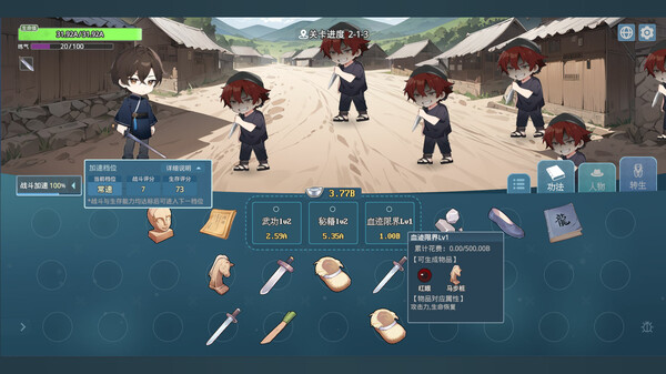 挂机修仙之我能合成功法!|官方中文|Build.17335797-新增:自动修炼-自动购买-剑指长生-破空问道|解压即撸|_1