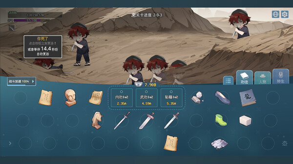 挂机修仙之我能合成功法!|官方中文|Build.17335797-新增:自动修炼-自动购买-剑指长生-破空问道|解压即撸|_5