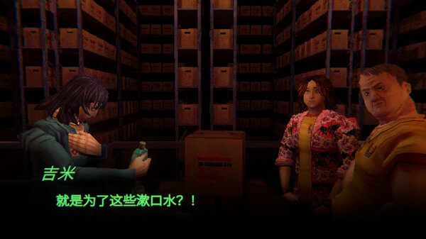 缄默祸运 Mouthwashing|官方中文|解压即撸|_2