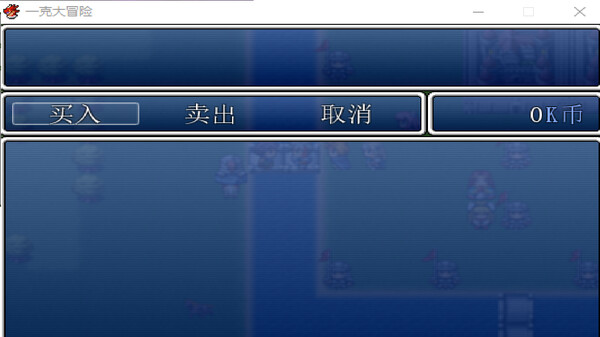 一克大冒险|官方中文|解压即撸|_5