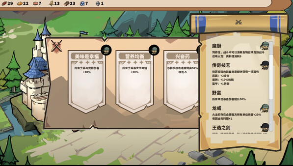 围城囚牢|官方中文|V1.11-堡垒之曙-天籁守卫|解压即撸|_5