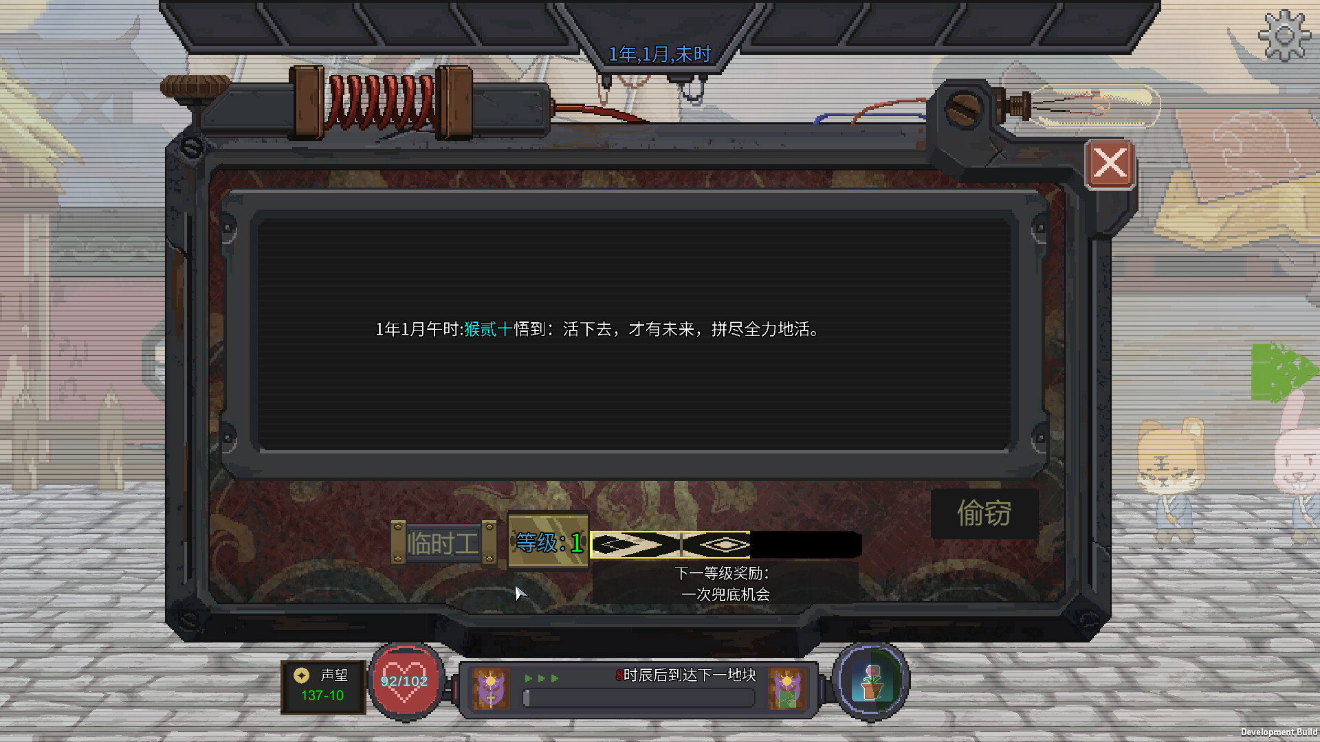 夕照原|官方中文|Build.11809249-生活模拟-沙盒|解压即撸|_7